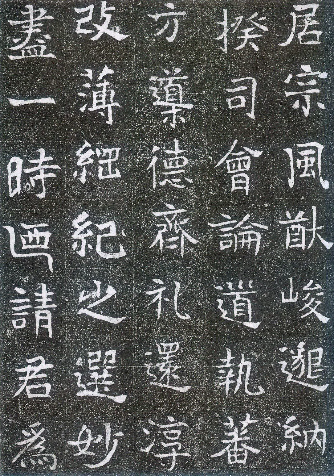 崔鸿墓志前秦北朝碑刻碑拓,摘自前秦北朝崔鸿墓志