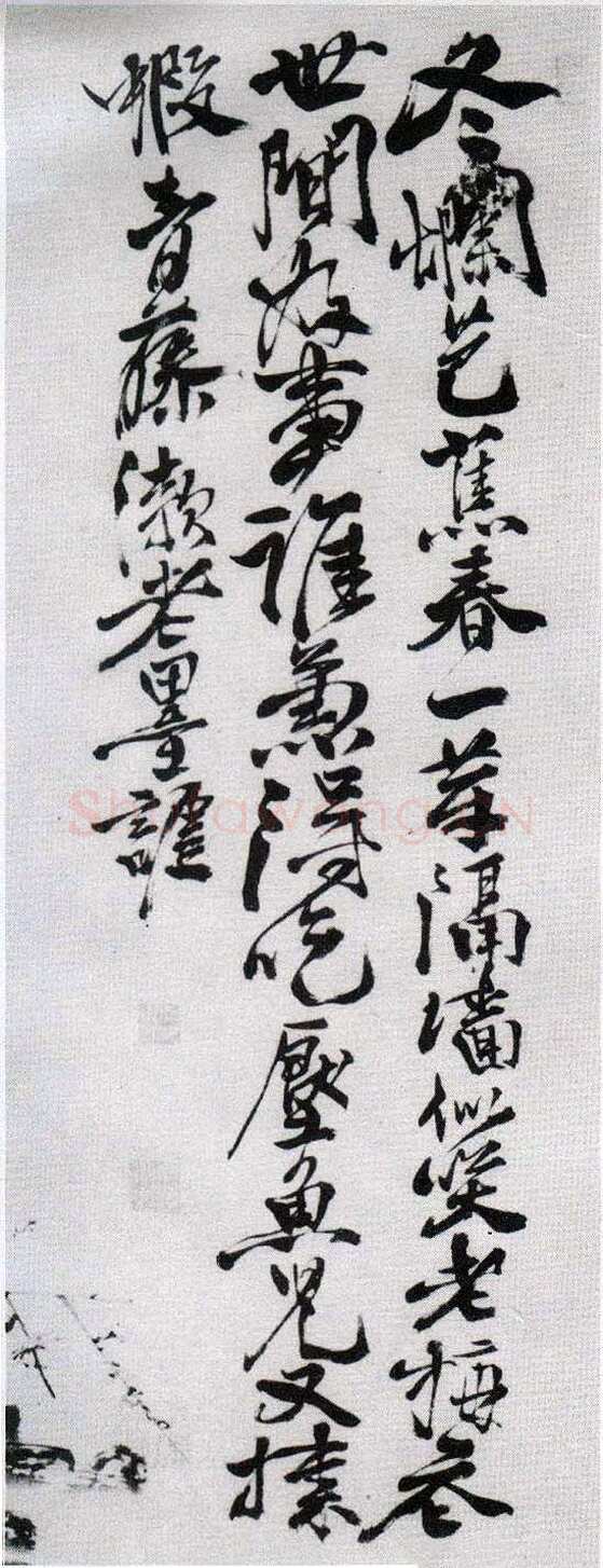 徐渭《行书题画诗、行书题芭蕉图》