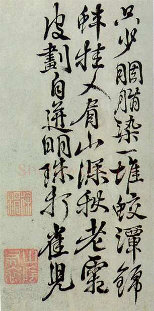 徐渭《题画诗》