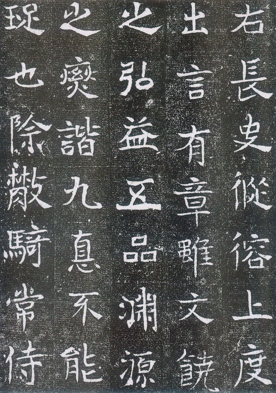 崔鸿墓志前秦北朝碑刻碑拓,摘自前秦北朝崔鸿墓志