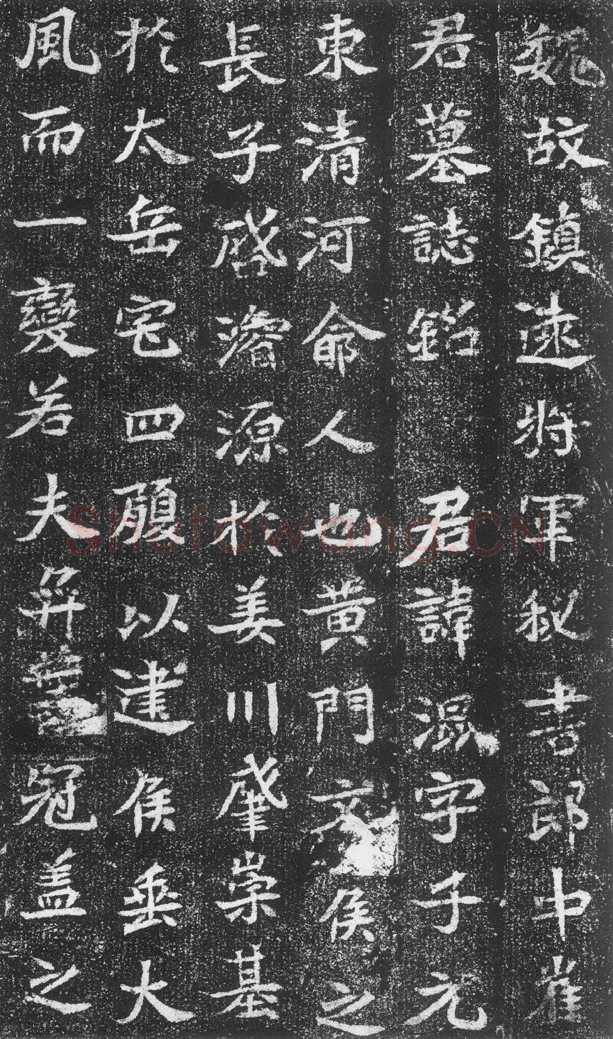 崔混墓志前秦北朝碑刻碑拓,摘自前秦北朝崔混墓志