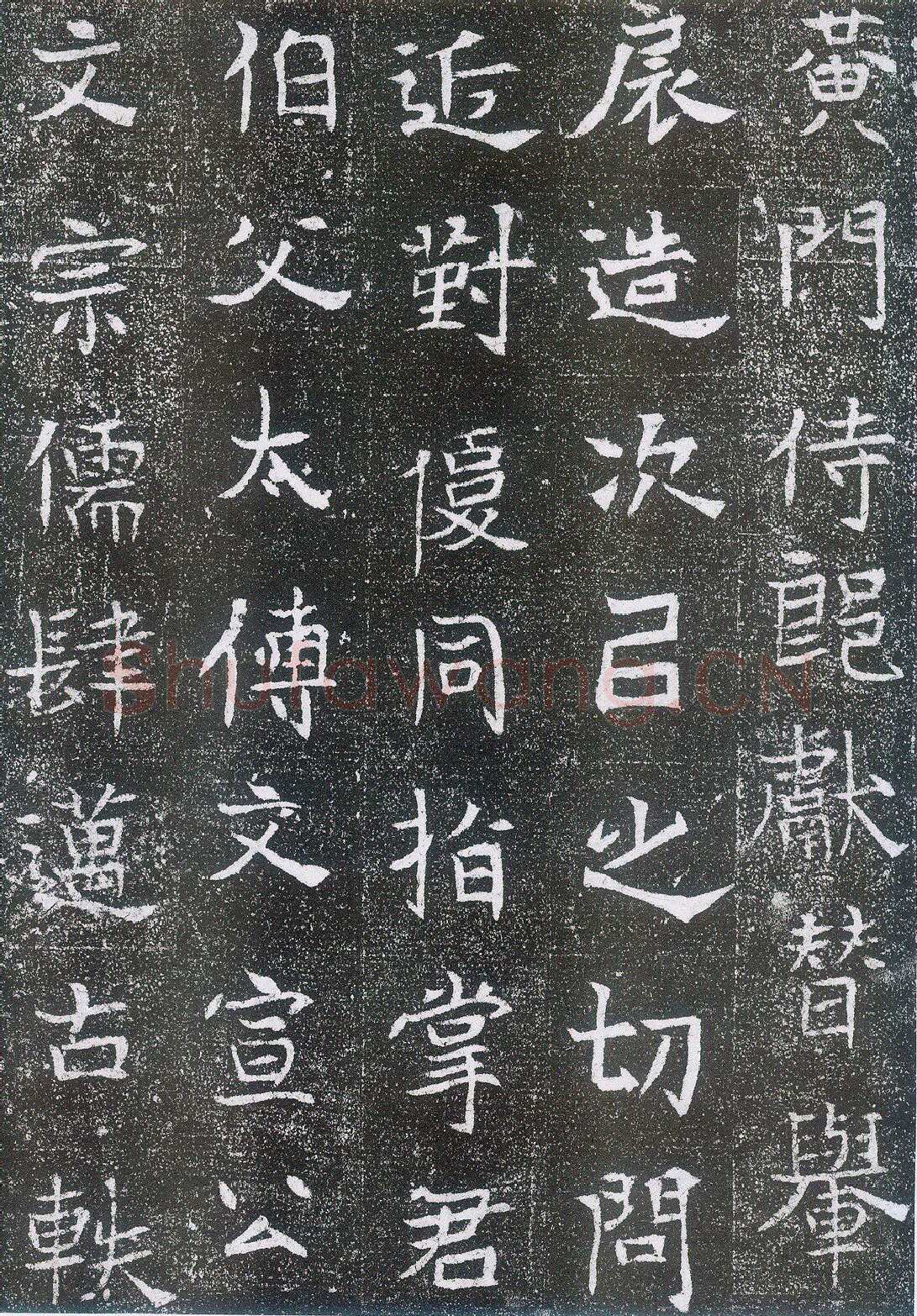 崔鸿墓志前秦北朝碑刻碑拓,摘自前秦北朝崔鸿墓志