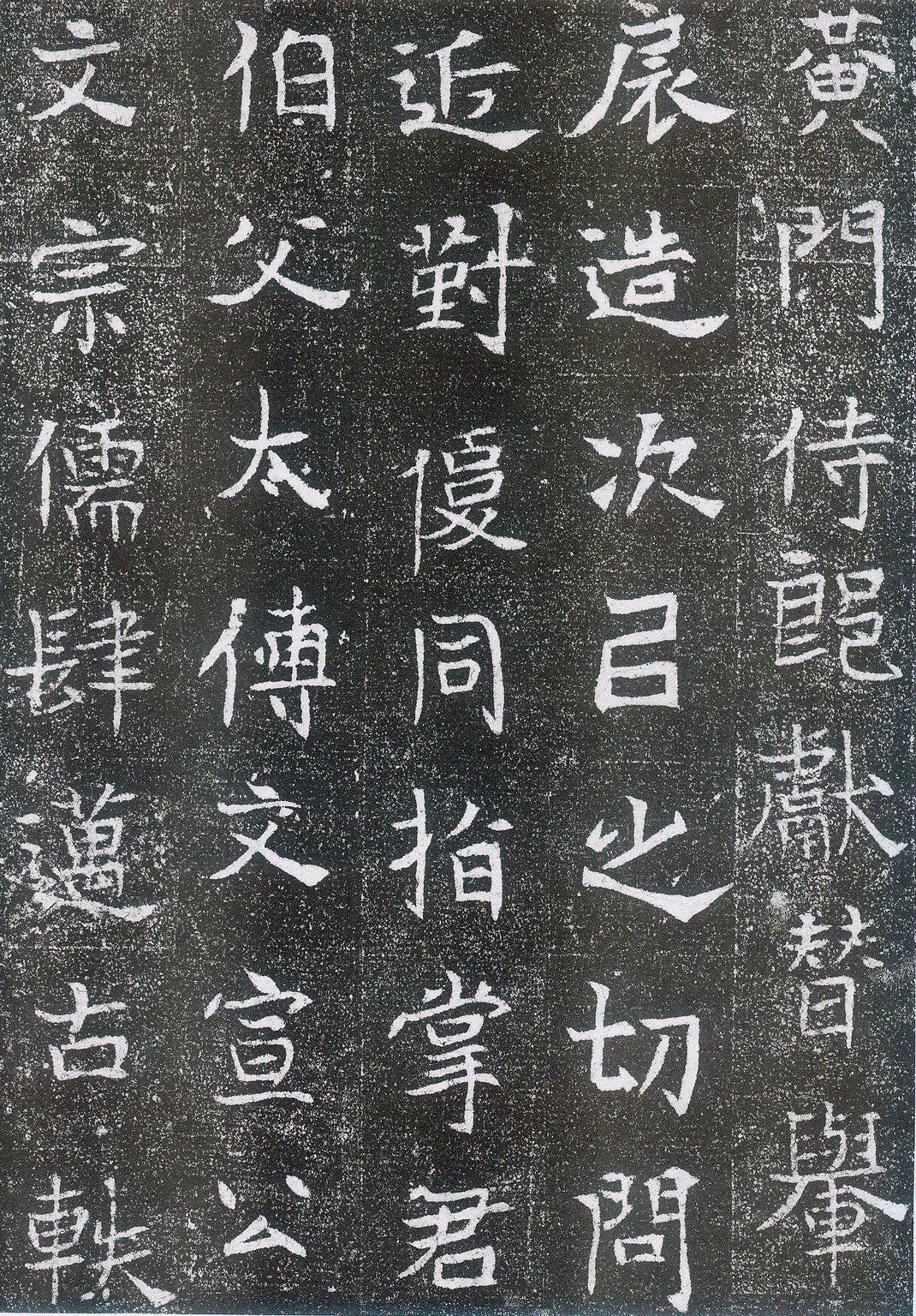 崔鸿墓志前秦北朝碑刻碑拓,摘自前秦北朝崔鸿墓志