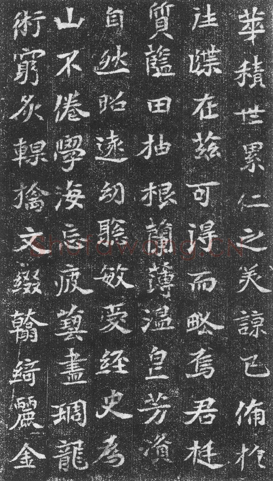 崔混墓志前秦北朝碑刻碑拓,摘自前秦北朝崔混墓志