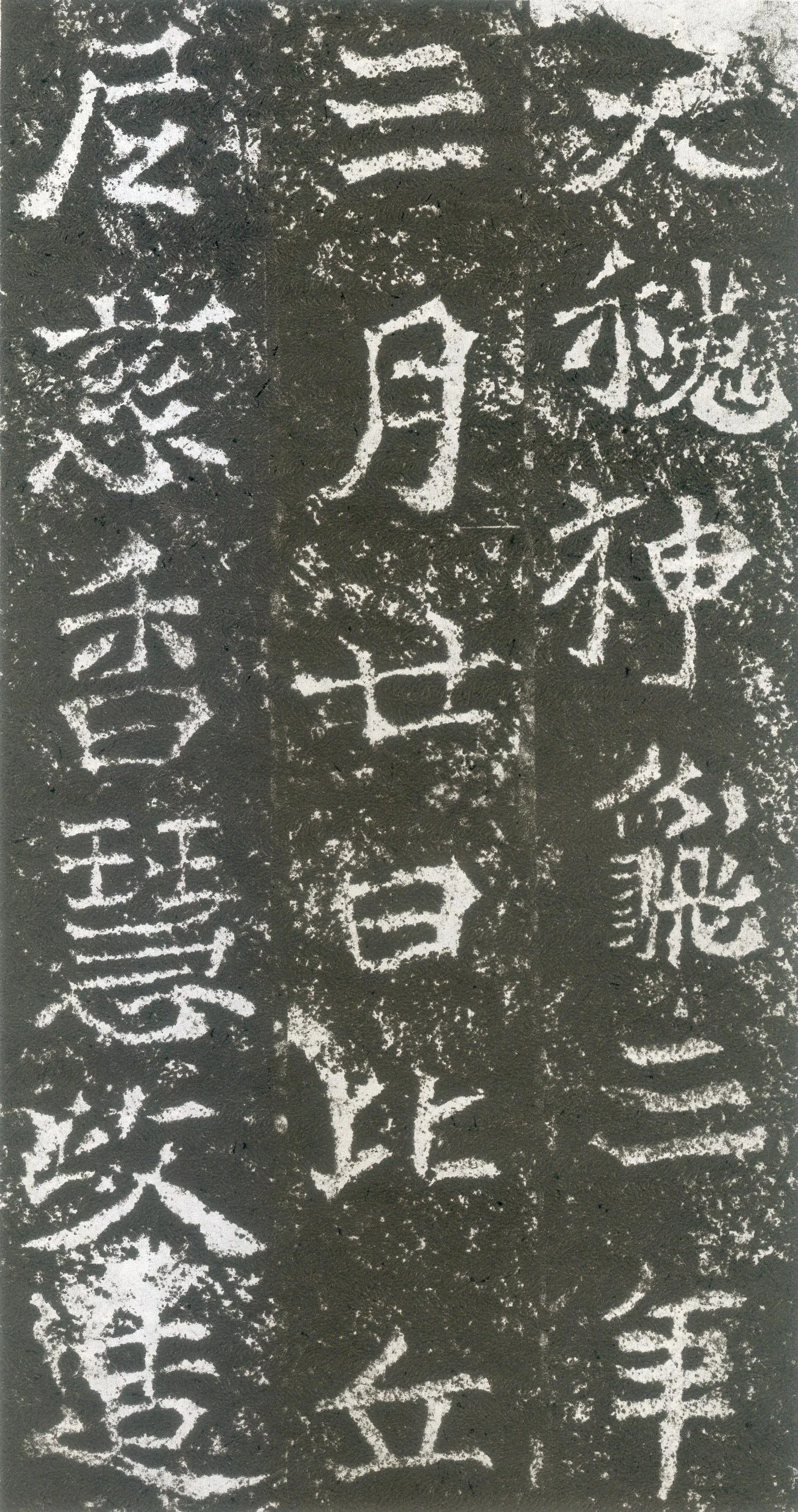 慈香造像记前秦北朝碑刻碑拓,摘自前秦北朝慈香造像记