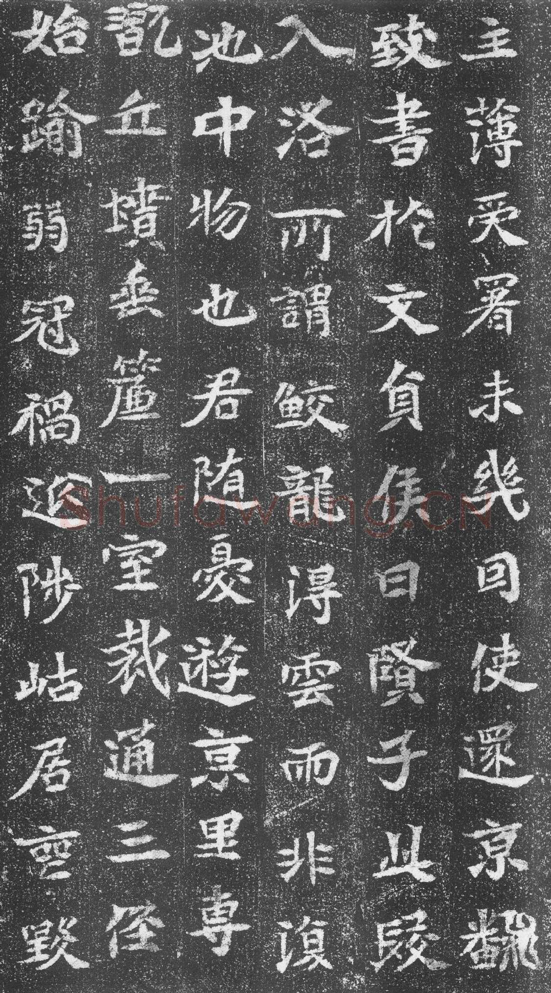 崔混墓志前秦北朝碑刻碑拓,摘自前秦北朝崔混墓志