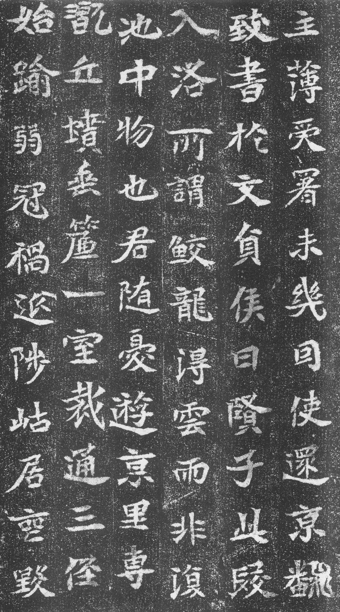 崔混墓志前秦北朝碑刻碑拓,摘自前秦北朝崔混墓志