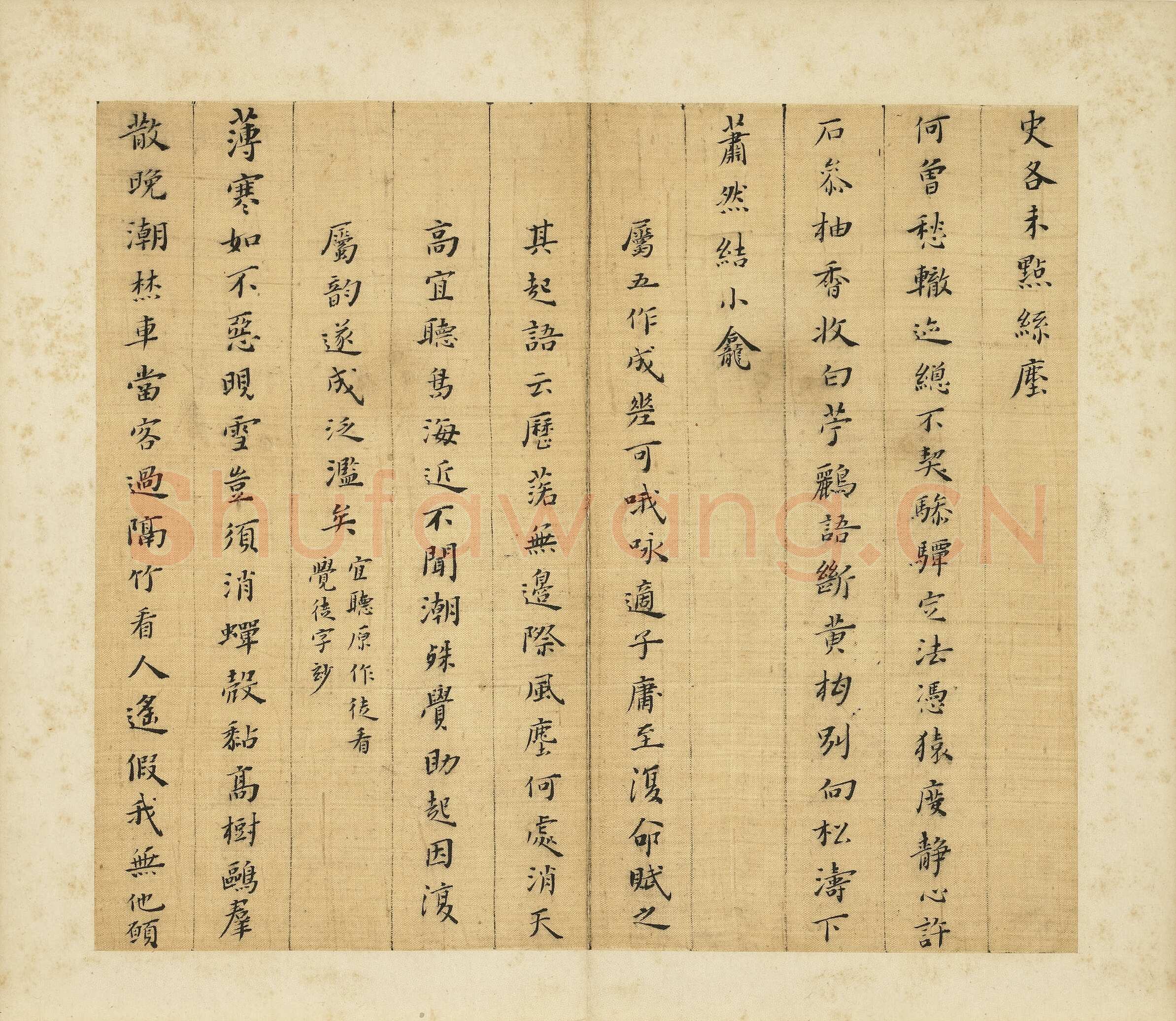 黄道周《诗翰》纸本楷书 24.9×29cm 台北故宫博物院藏