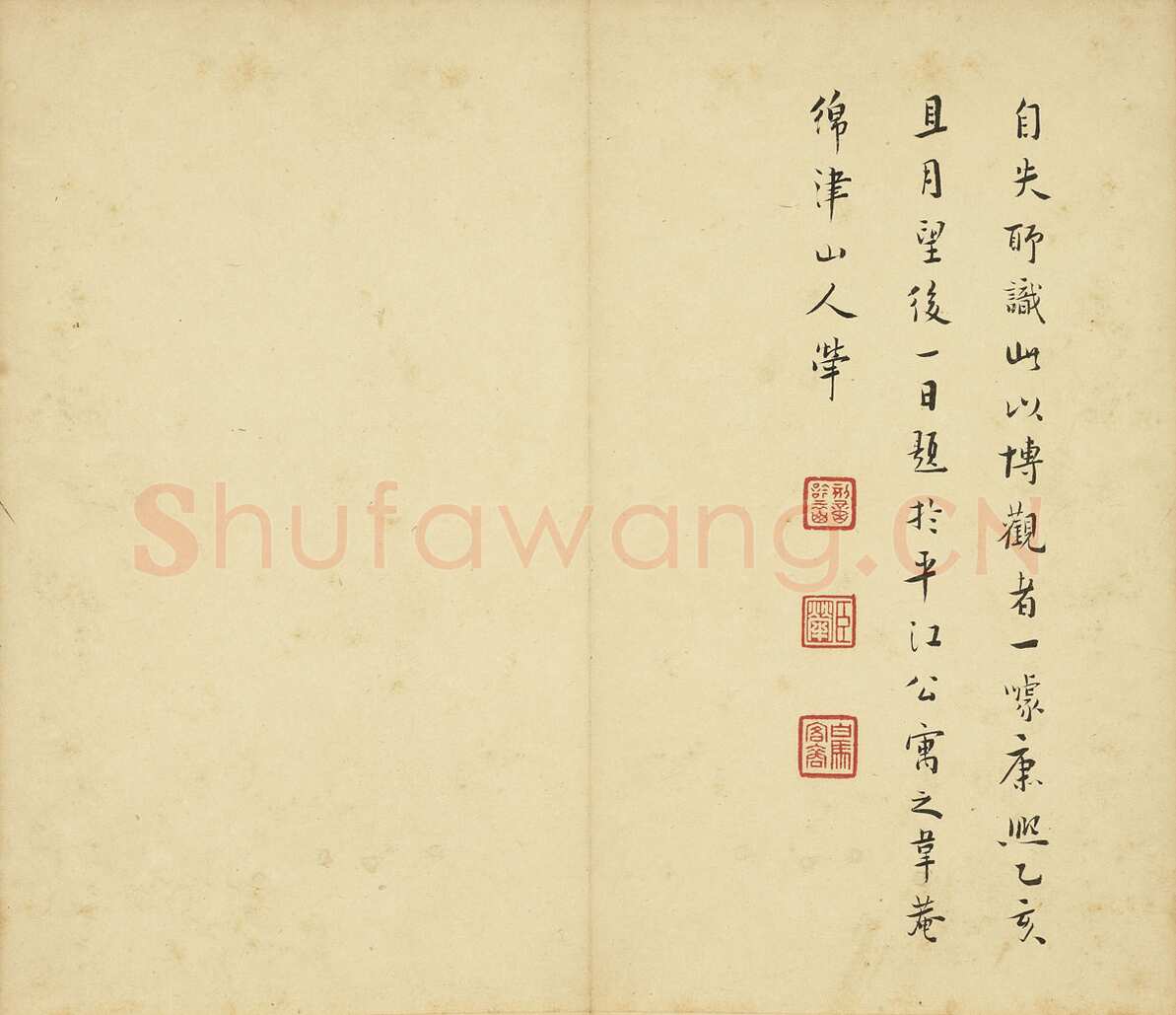 黄道周《诗翰》纸本楷书 24.9×29cm 台北故宫博物院藏