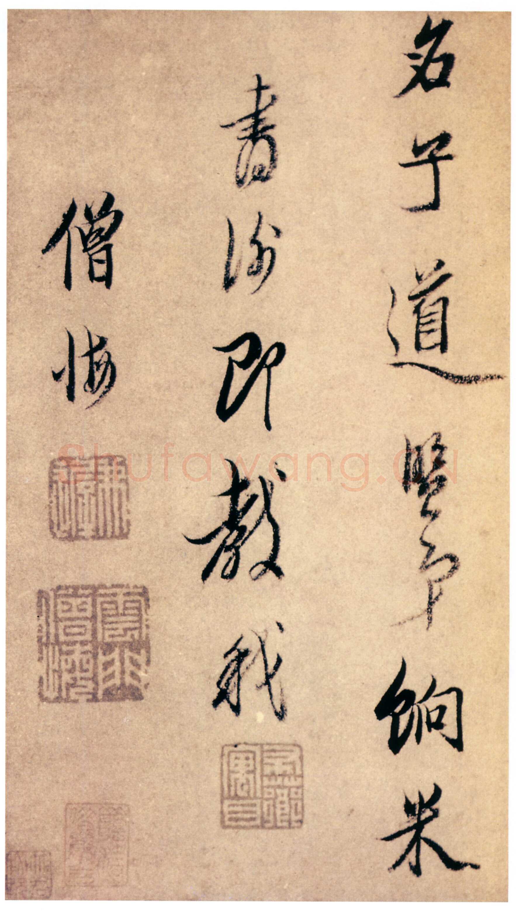 陈洪绶《行书新霁索人酒诗册》纸本 19.3×12.5cm×5 顺治四年(1647)上海博物馆藏
