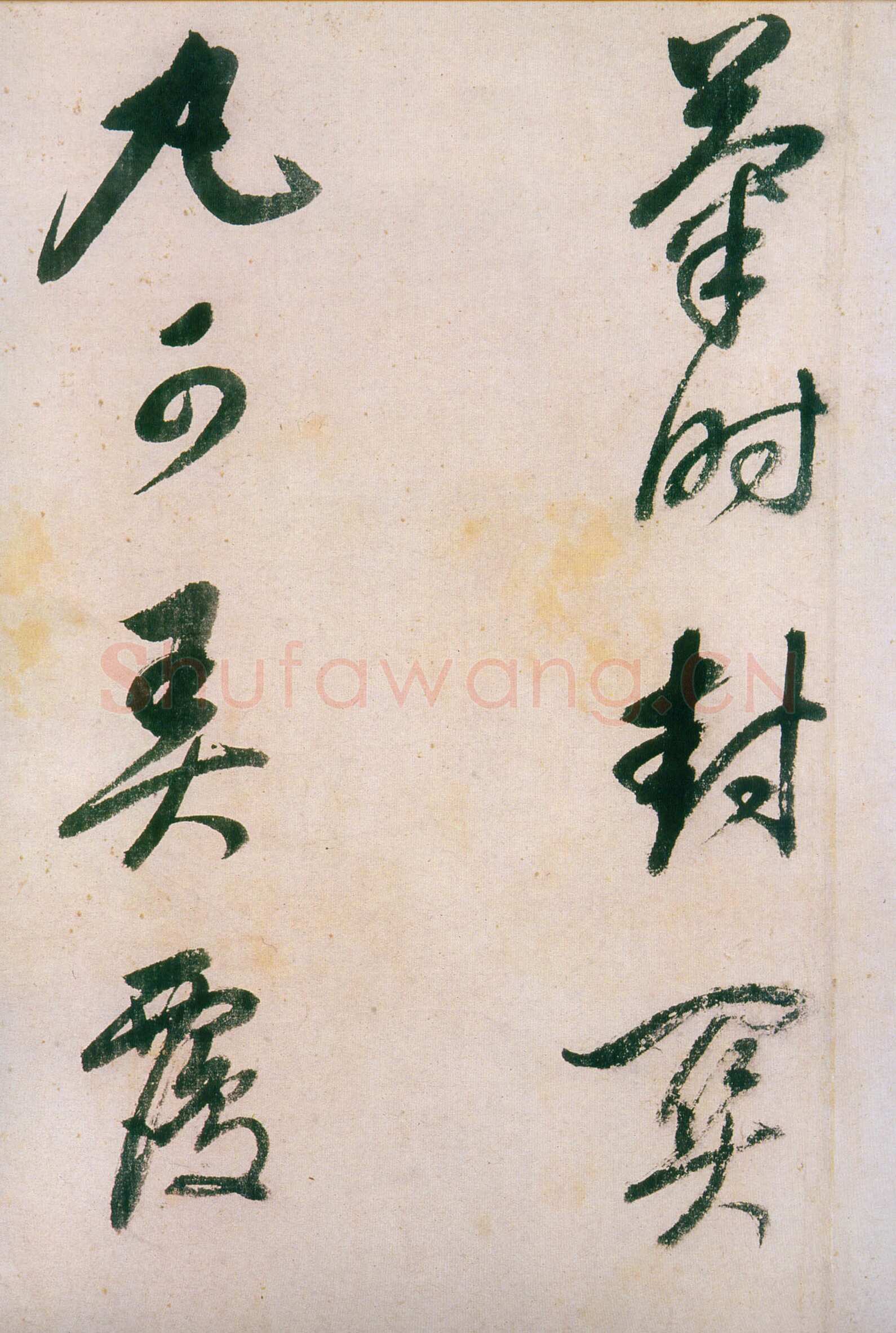 董其昌(手卷)《行草紫茄诗长卷》24.5×414cm