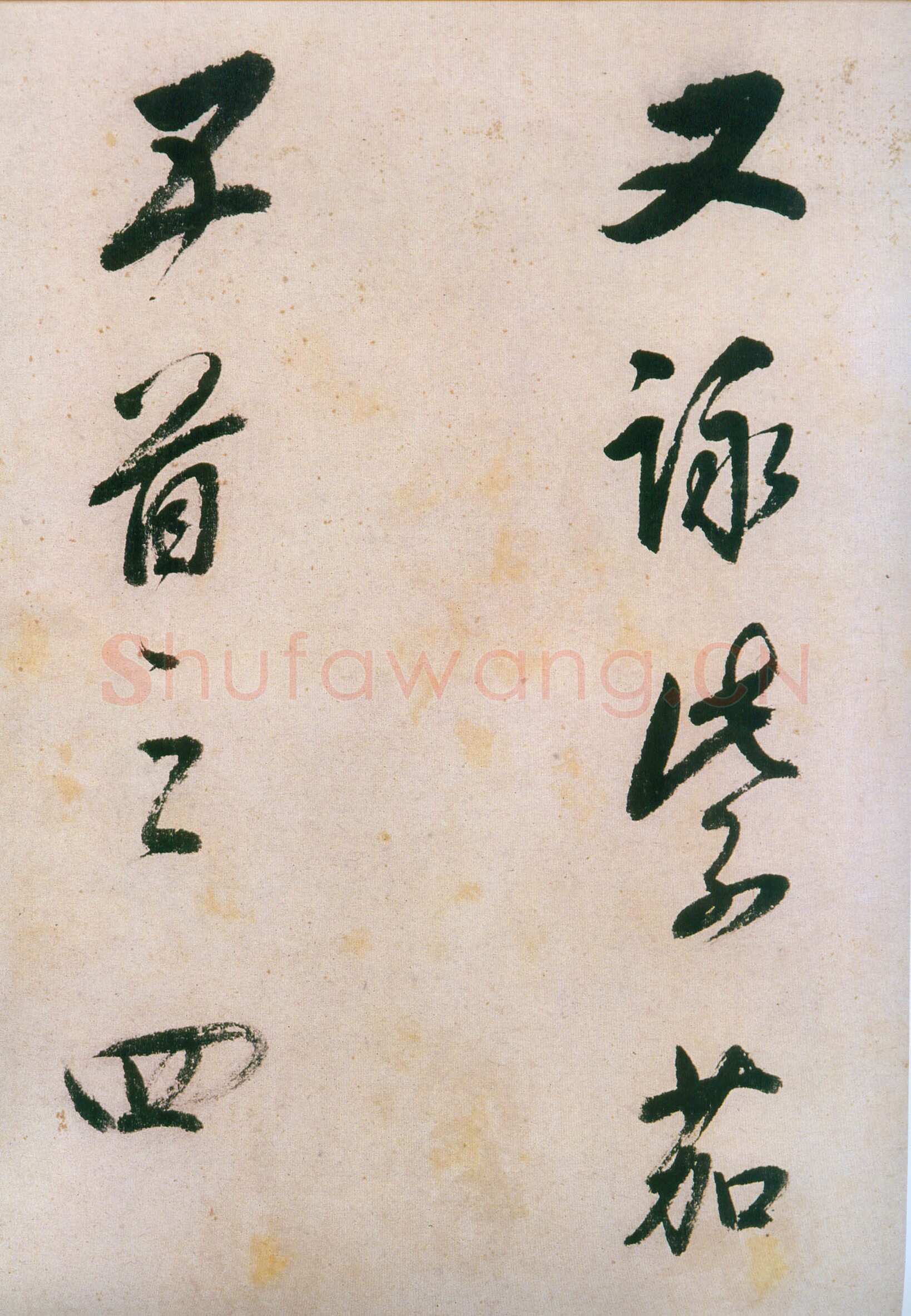 董其昌(手卷)《行草紫茄诗长卷》24.5×414cm