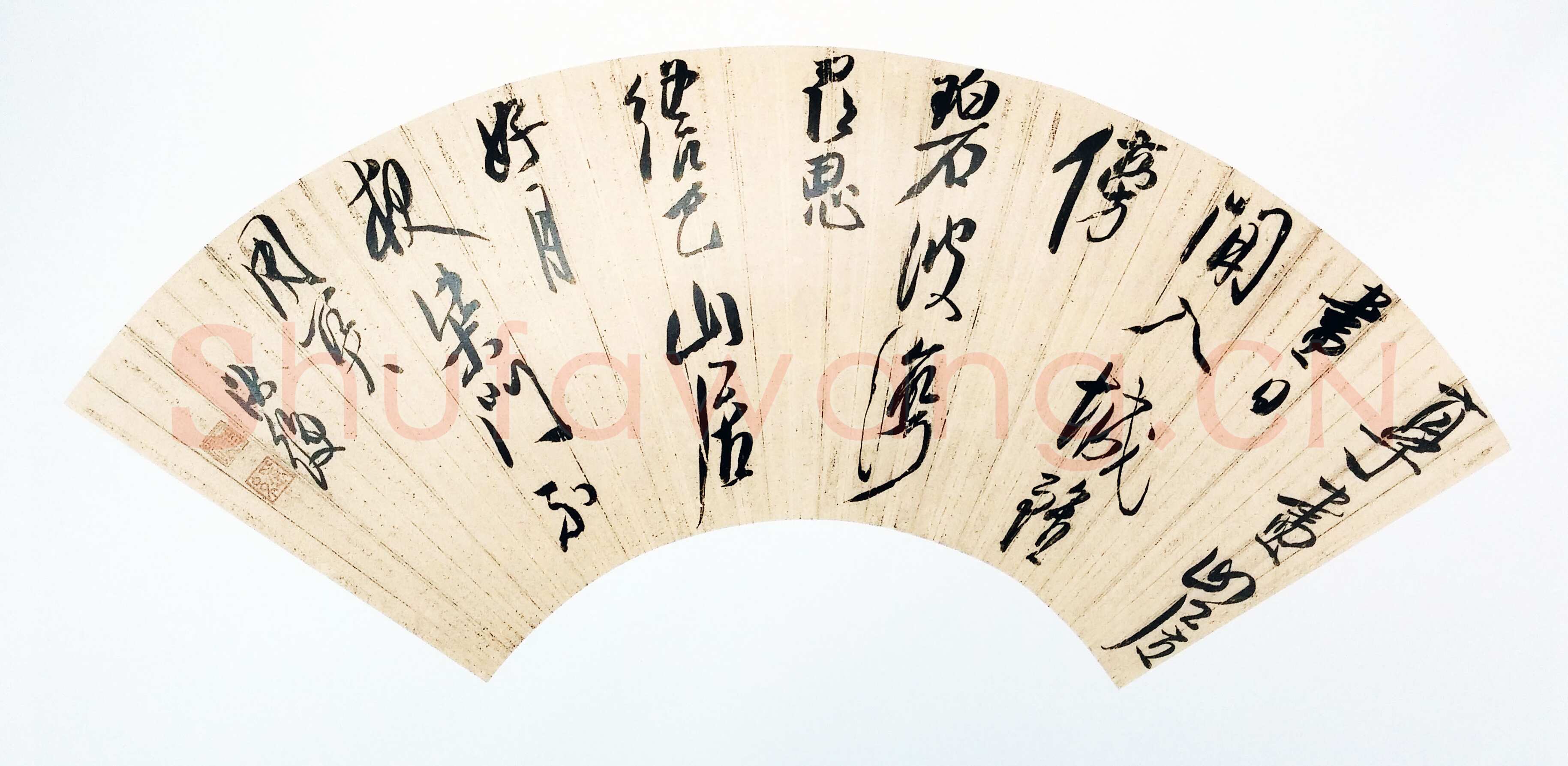 陈洪绶《行书享尽山居尽日闲七绝诗》扇面 金笺 约顺治六年(1649)武汉文物商店藏