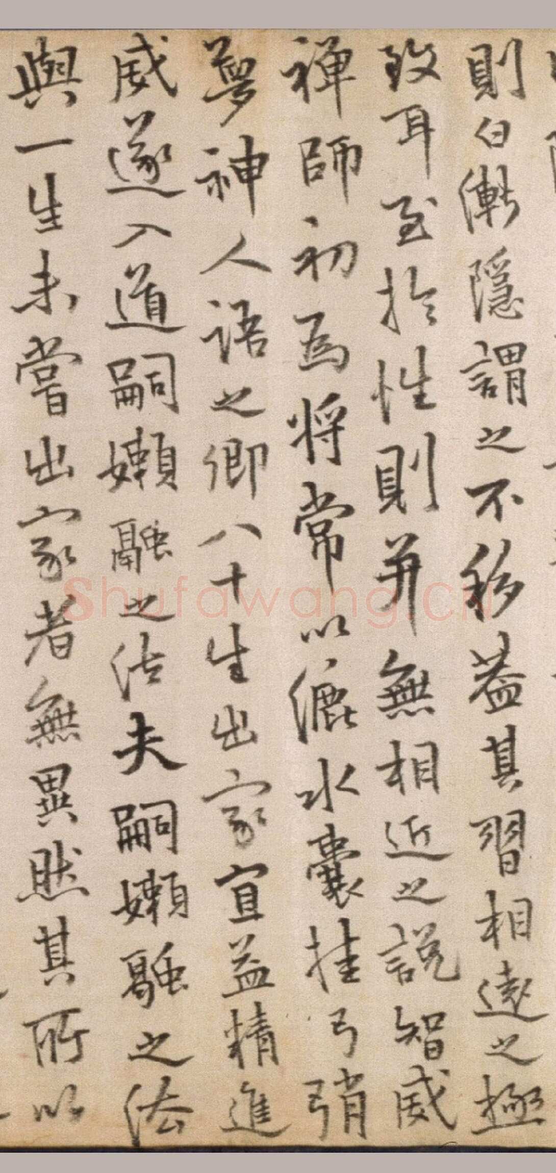 释今释《元诚道人传》纸本行楷书 北京故宫博物院藏