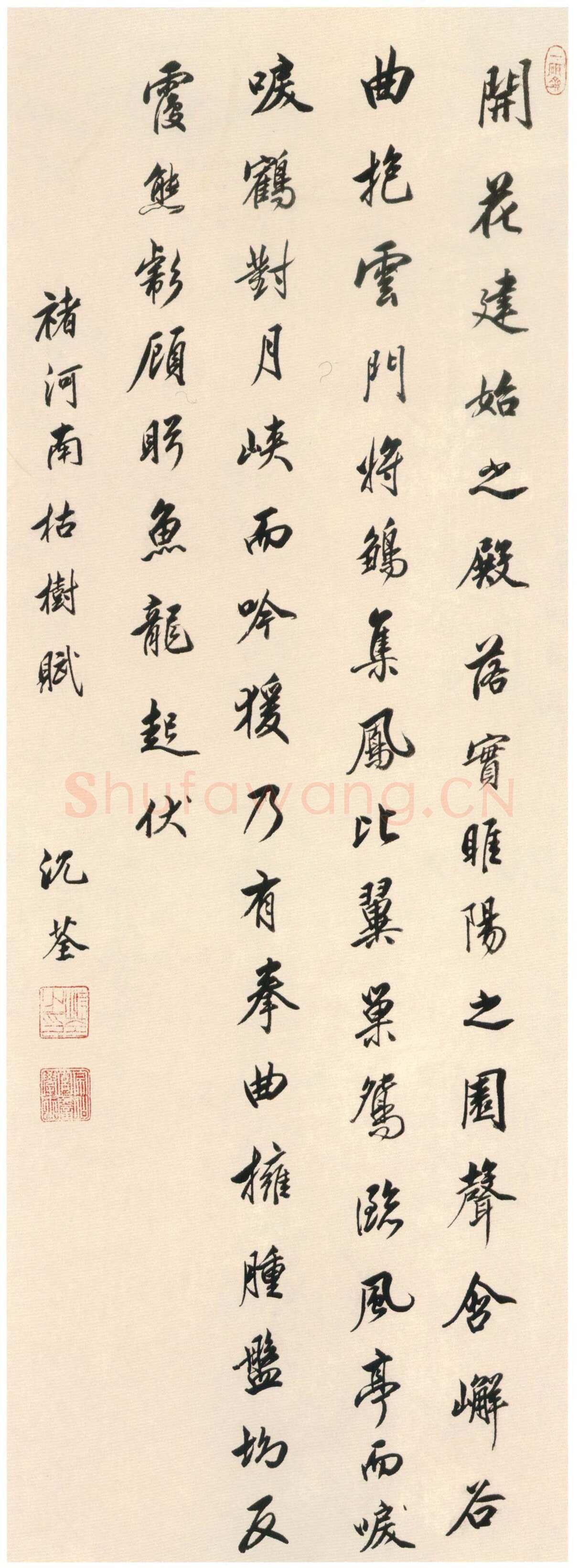 沈荃《临褚遂良枯树赋轴》纸本行书 116×42cm 河北省博物馆藏