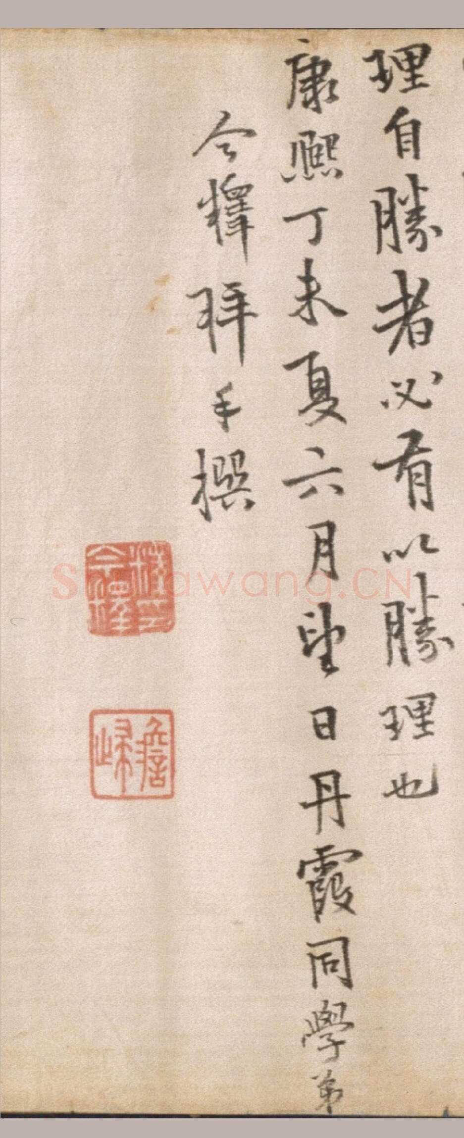 释今释《元诚道人传》纸本行楷书 北京故宫博物院藏
