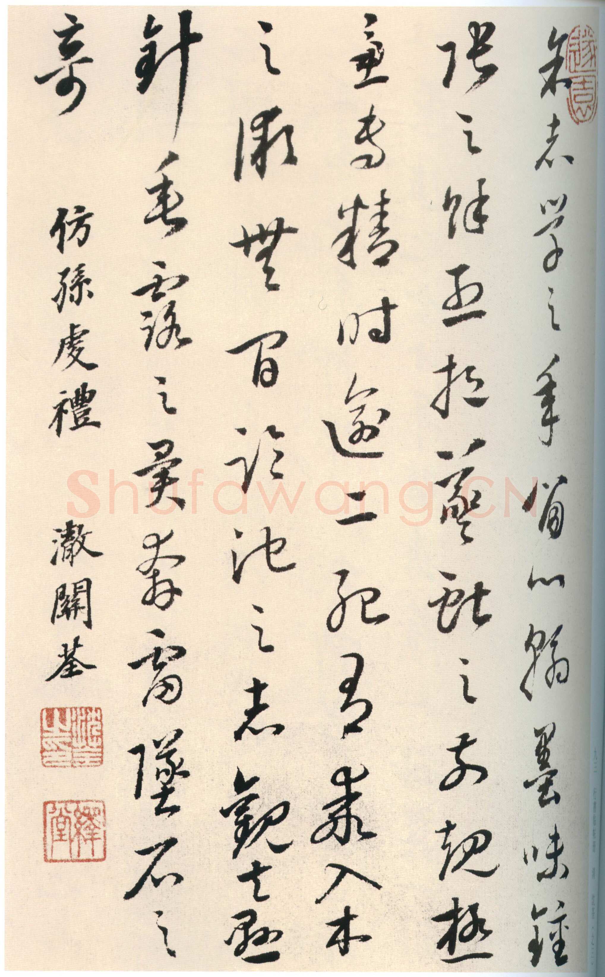 沈荃《临前人法帖册》纸纸本行草书 26×17cm 天津博物馆藏