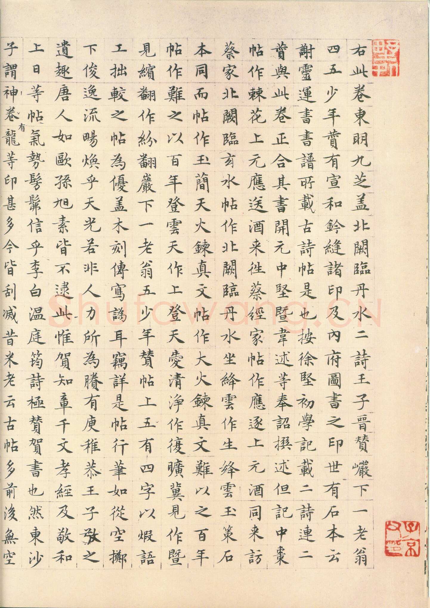 张旭《古诗四帖》纸本 辽宁博物馆藏