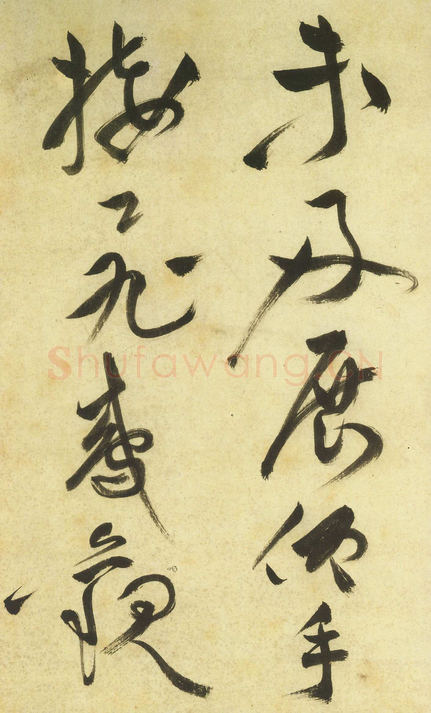 祝允明《草书曹植诗四首》卷 36.2×1154.7厘米 台北故宫博物院藏