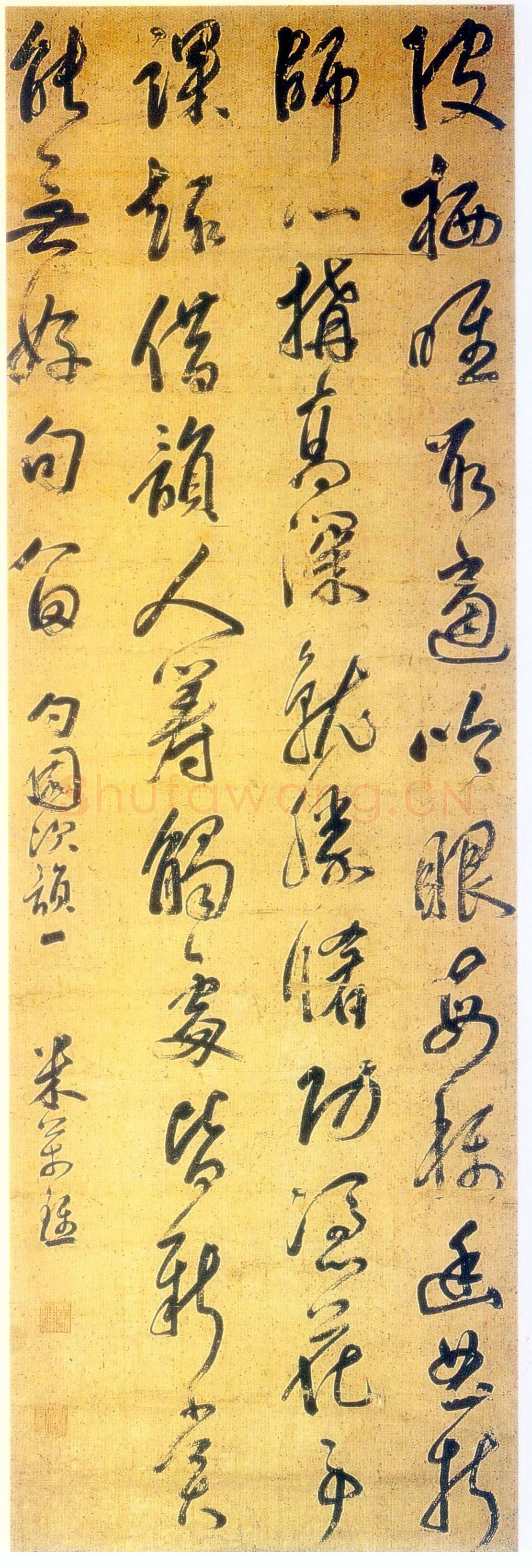 米万锺《勺园次韵诗》纸本 288×98.5cm 山西省博物馆藏