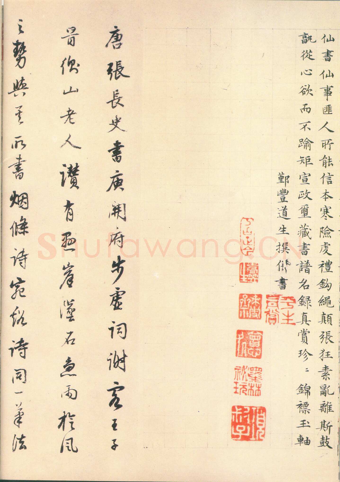 张旭《古诗四帖》纸本 辽宁博物馆藏