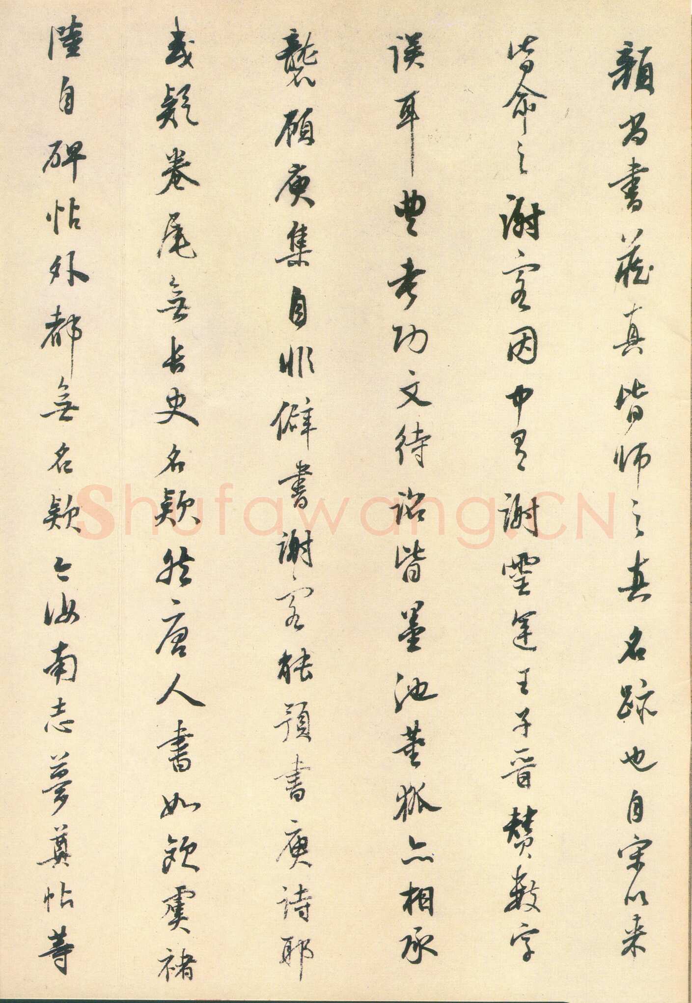 张旭《古诗四帖》纸本 辽宁博物馆藏