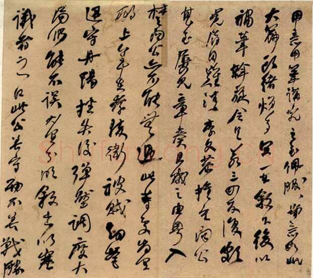 何绍基《行书手札》广西桂林图书馆藏