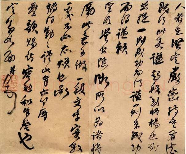 何绍基《行书手札》广西桂林图书馆藏