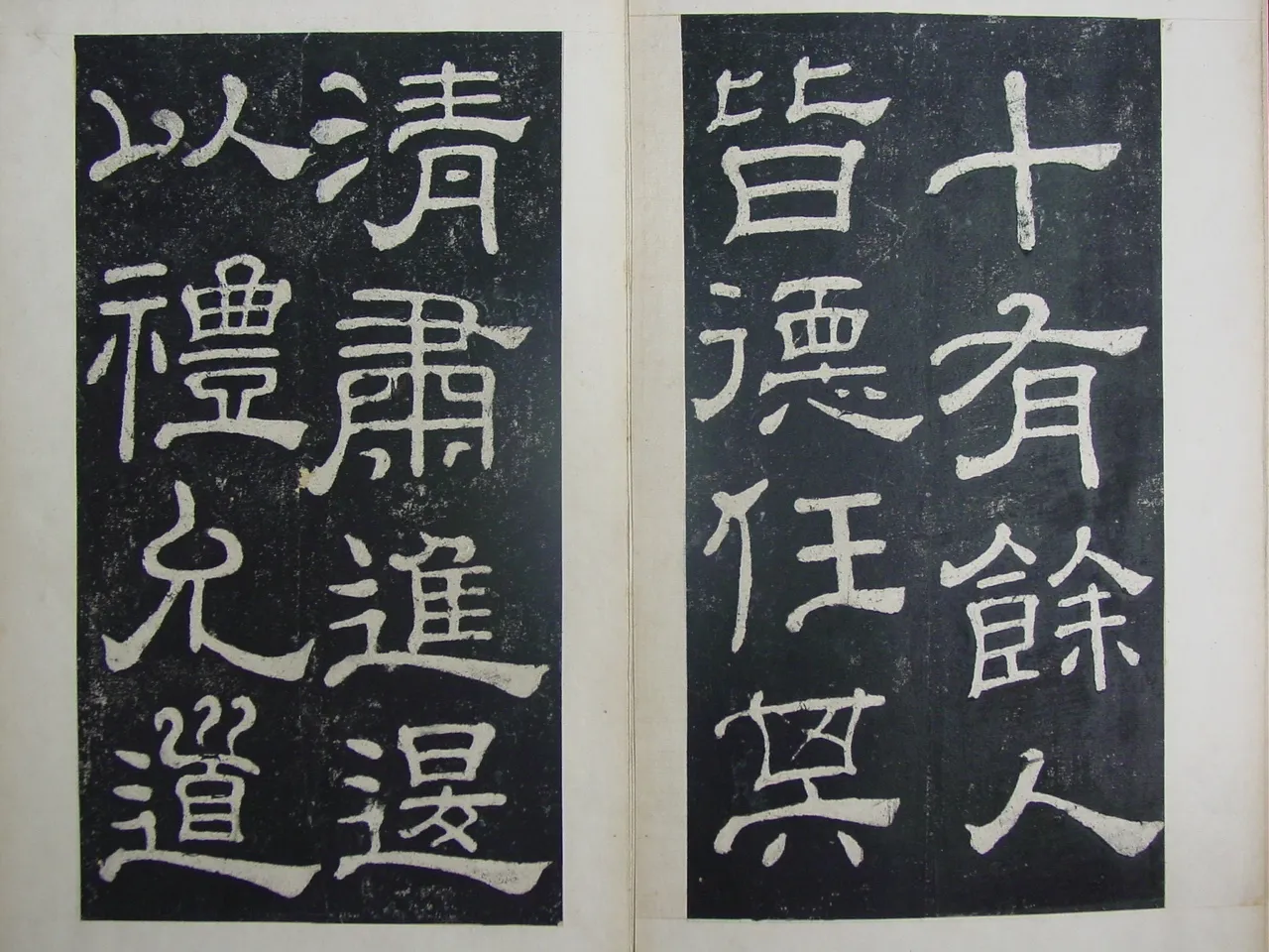 夏承碑秦汉墨迹作品欣赏,摘自秦汉夏承碑