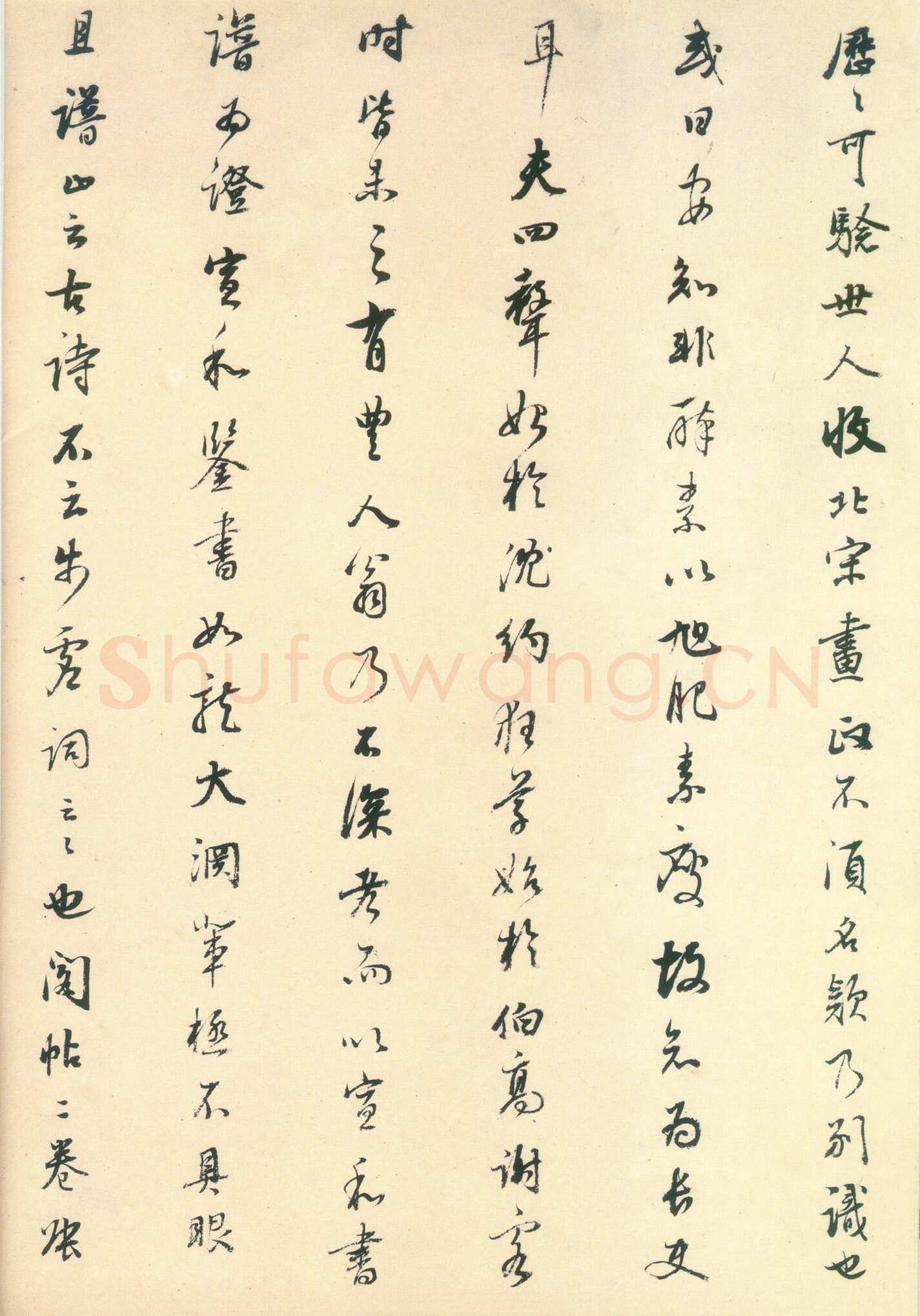 张旭《古诗四帖》纸本 辽宁博物馆藏