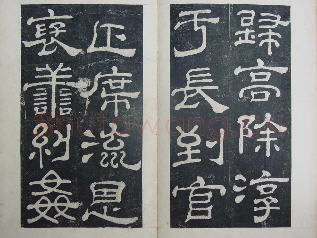 夏承碑秦汉墨迹作品欣赏,摘自秦汉夏承碑