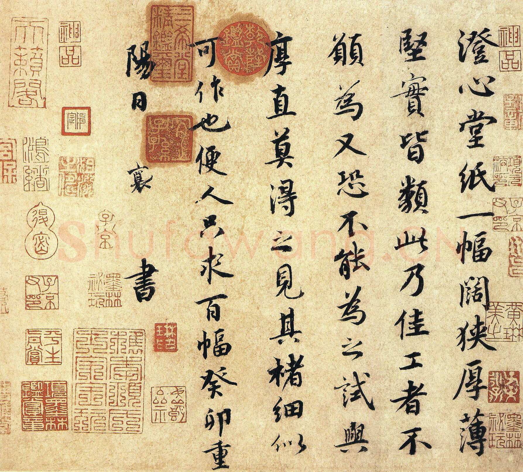蔡襄《澄心堂纸帖》尺牍 纸本 行楷书 24.7 x 27.1cm 台北故宫博物院藏