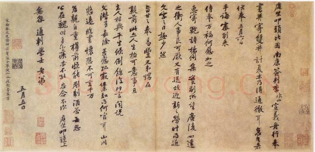 黄庭坚《致无咎通判学士帖》(《南康帖》)纸本行书 30.8×64.7cm 台北故宫博物院藏