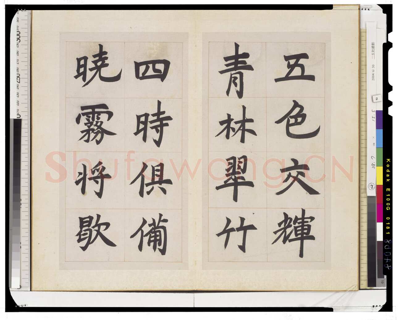 邓石如《楷书长庆集册》28.7×15.5 日本东京国立博物馆藏