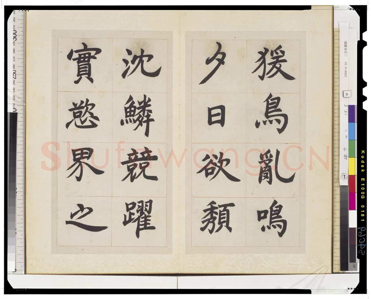 邓石如《楷书长庆集册》28.7×15.5 日本东京国立博物馆藏