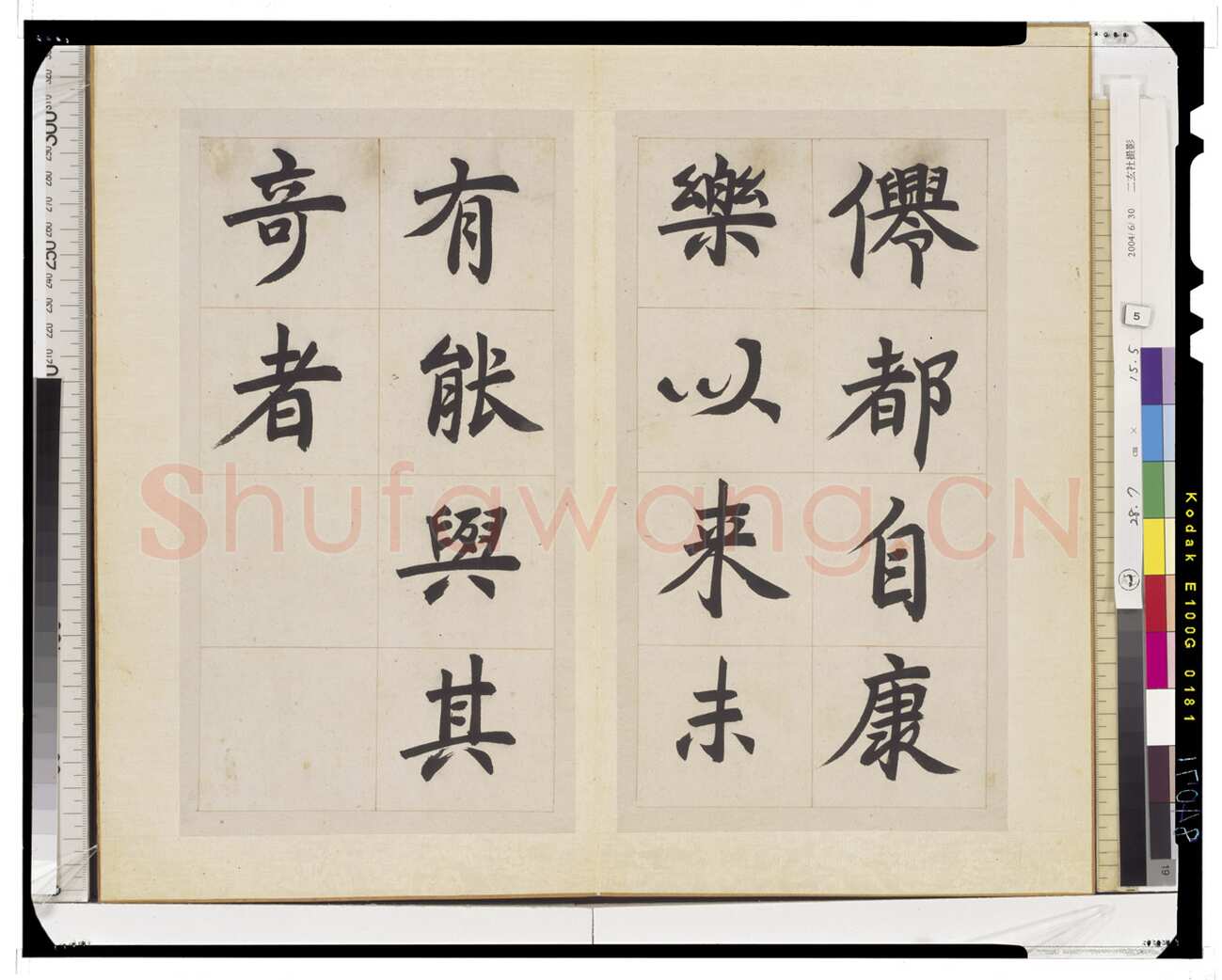 邓石如《楷书长庆集册》28.7×15.5 日本东京国立博物馆藏