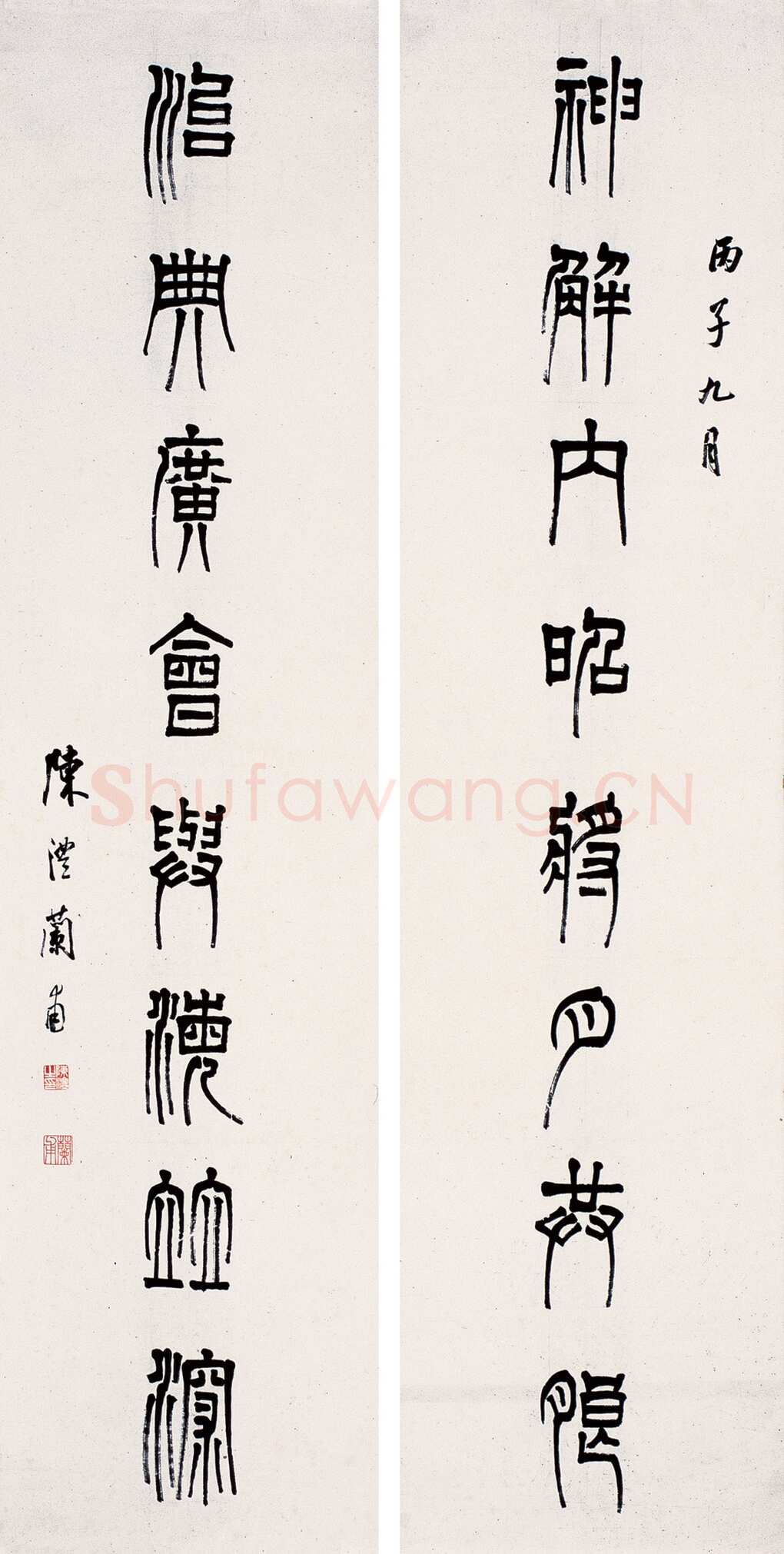 陈澧《篆书七言联》152×38cm×2 广州市艺术品拍卖有限公司2006年迎春艺拍