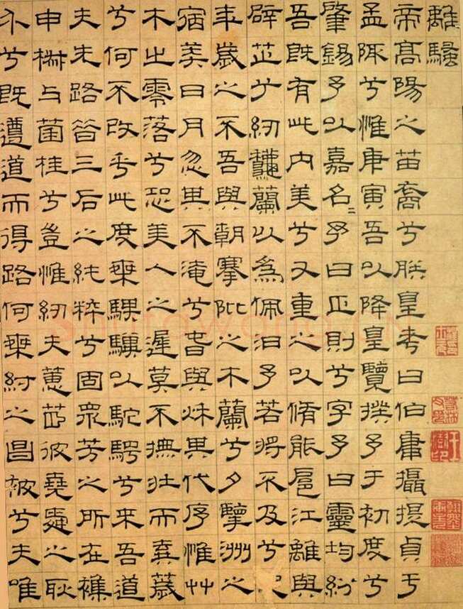 吴叡《篆隶书离骚千字文合卷、隶书道德经、题张渥九歌图卷》