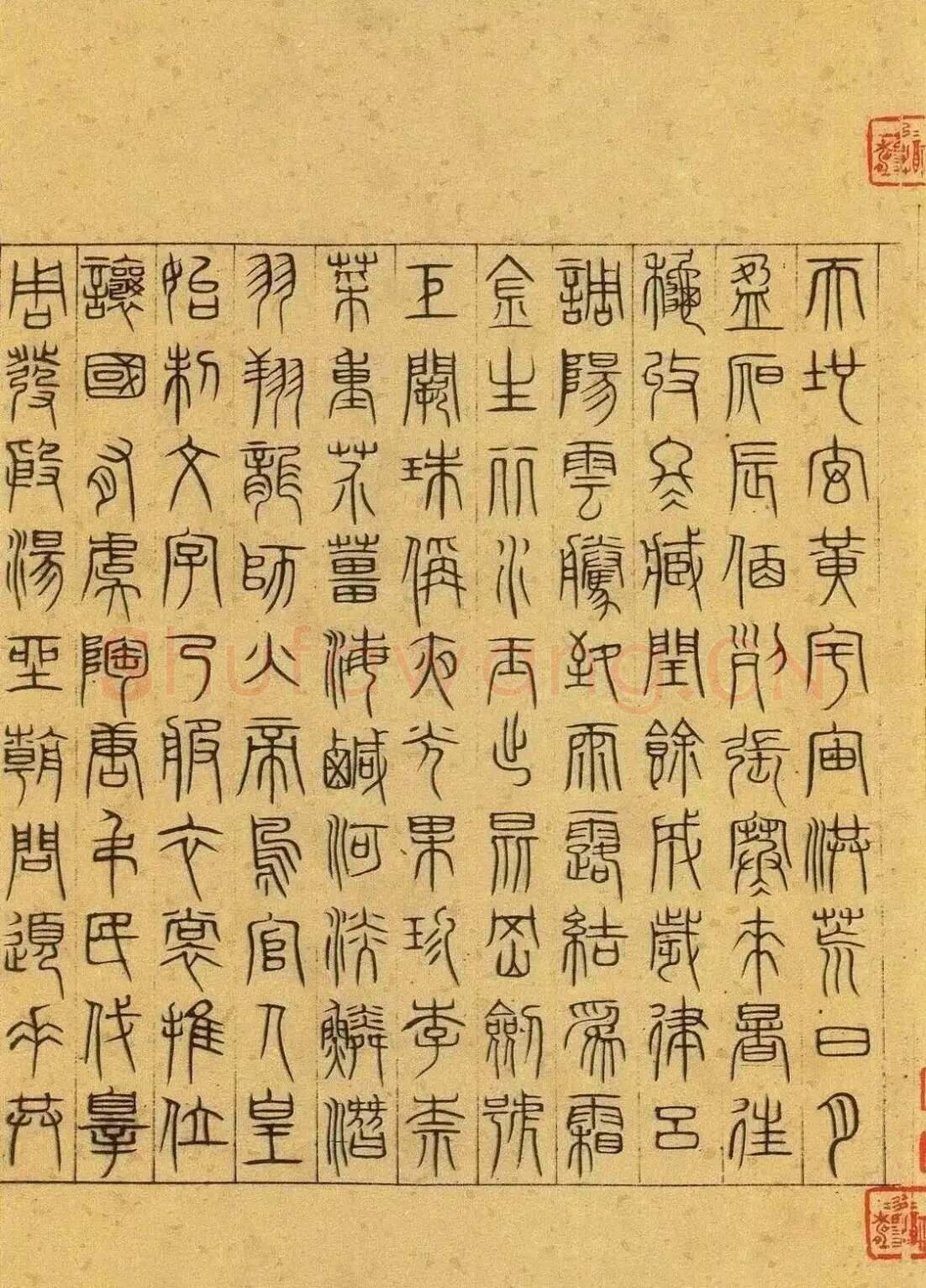 吴叡《篆隶书离骚千字文合卷、隶书道德经、题张渥九歌图卷》