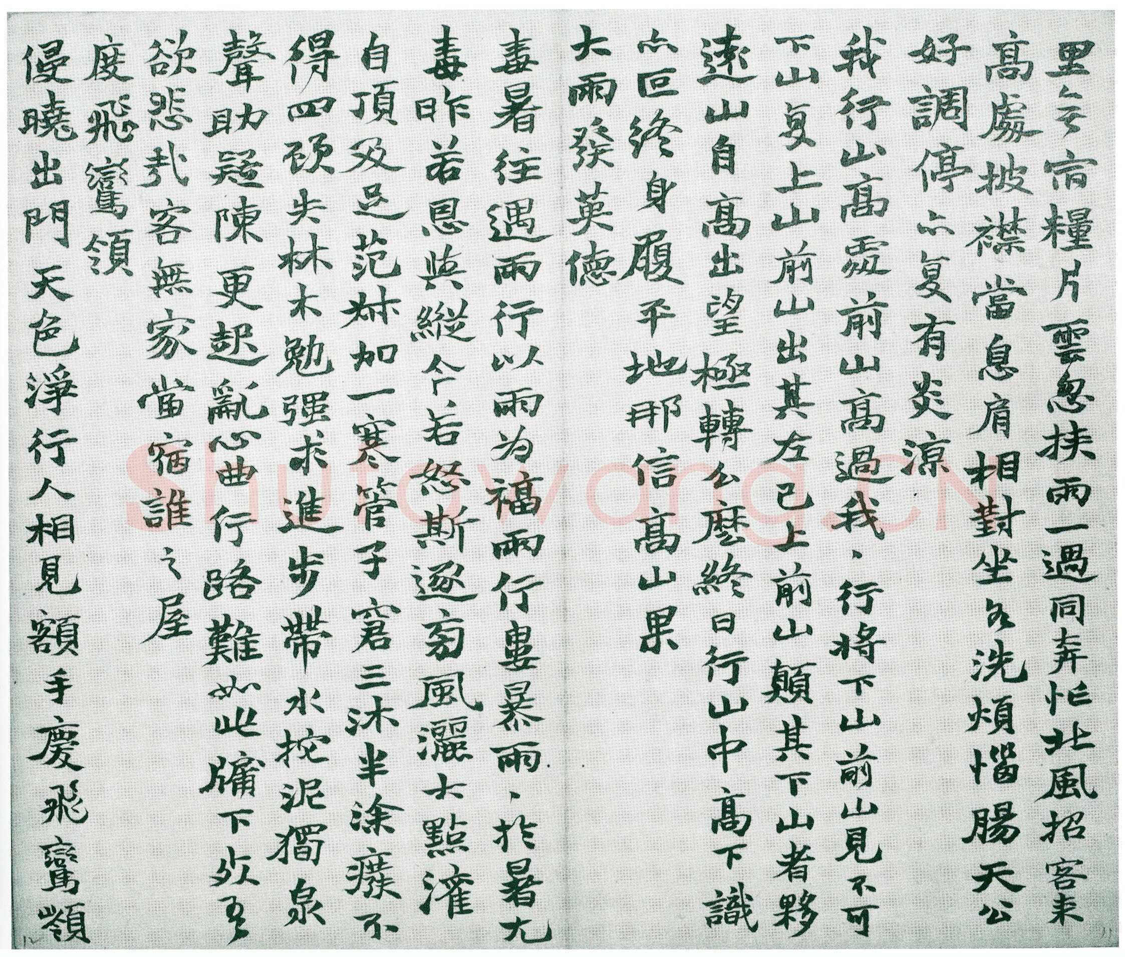 赵之谦《为季闻行楷册》纸本 行楷书册 27×22cm×12 1864年 日本东京鹭田庵藏