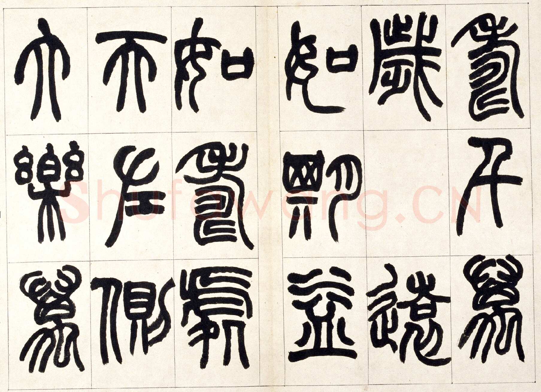 赵之谦《篆书铙歌册》32.5×36.8cm 1864年 北京故宫博物院藏