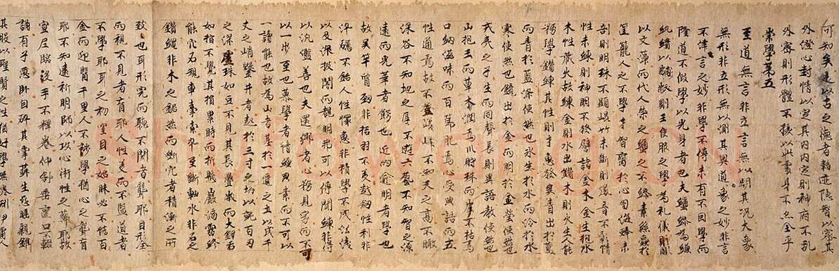 刘子残卷