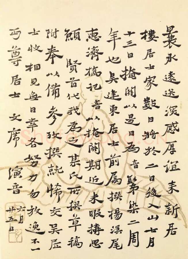 李叔同(弘一法师)《与夏丏尊书》