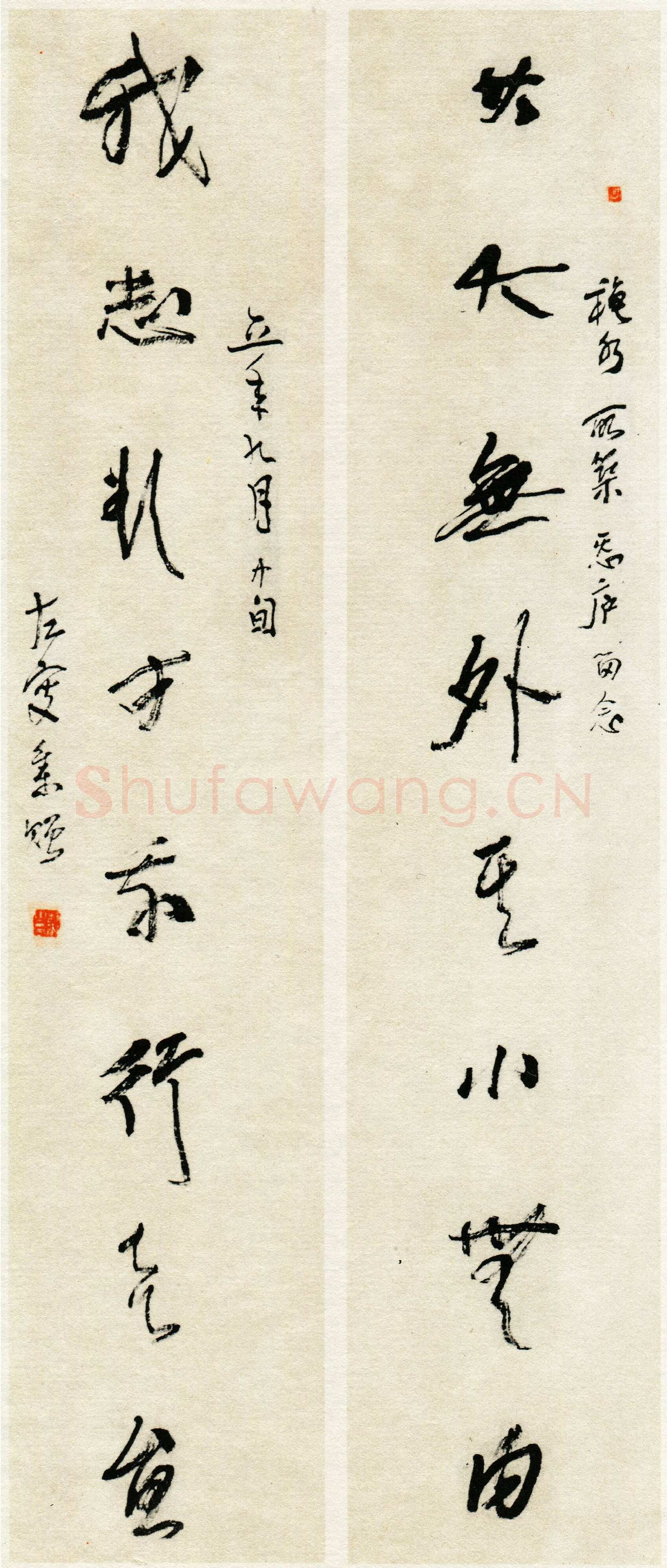 林散之《其大我志八言联》纸本行草书 91.2×16.3cm×2 1961年 马鞍山林散之艺术馆藏