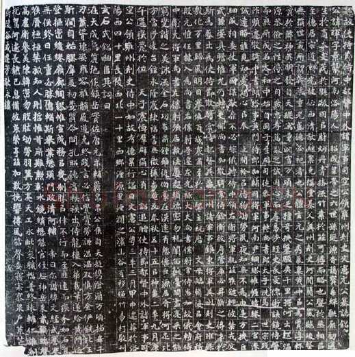 北魏元晖墓志前秦北朝碑刻碑拓,摘自前秦北朝元晖墓志(全本)
