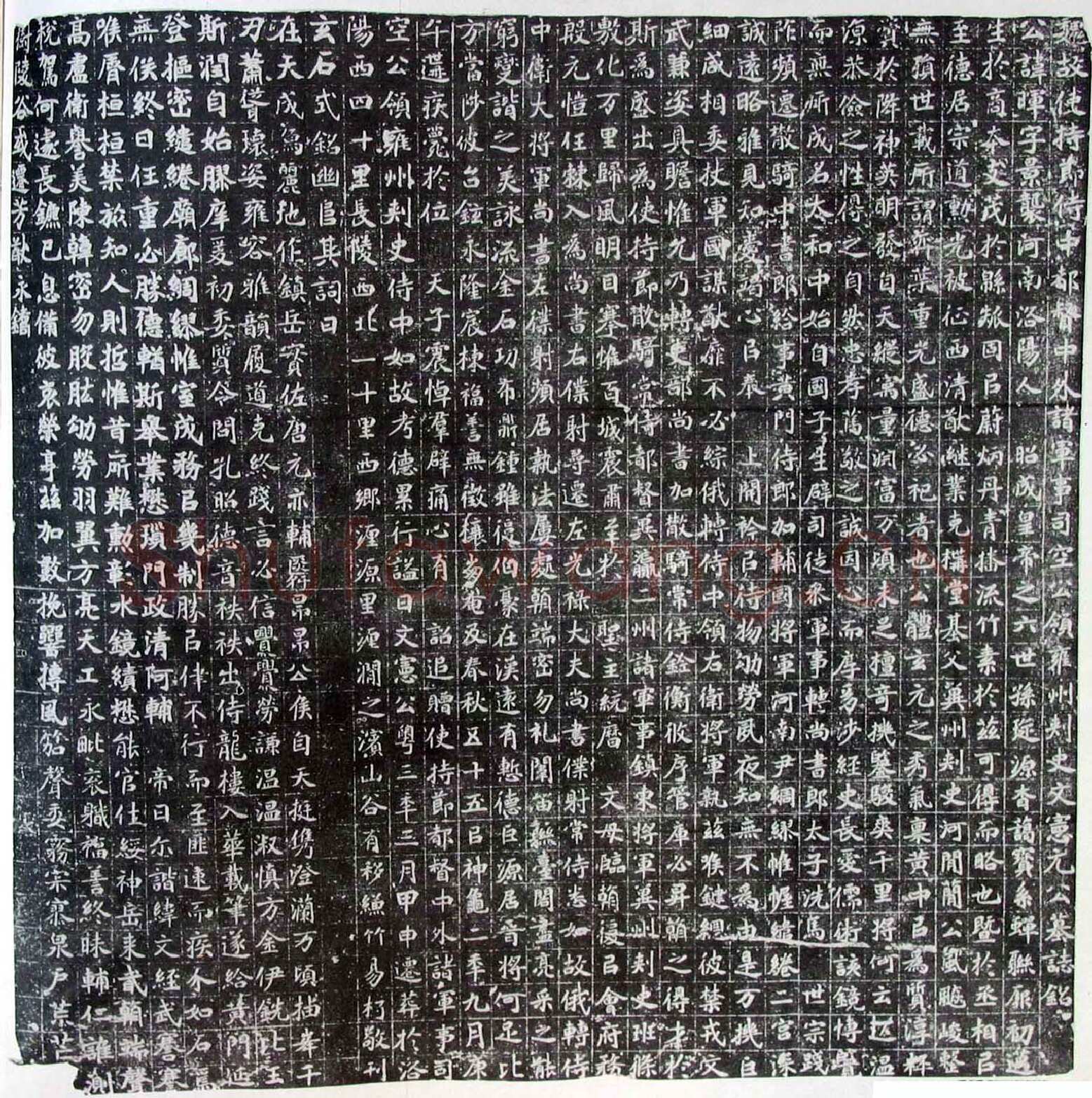 北魏元晖墓志前秦北朝碑刻碑拓,摘自前秦北朝元晖墓志(全本)
