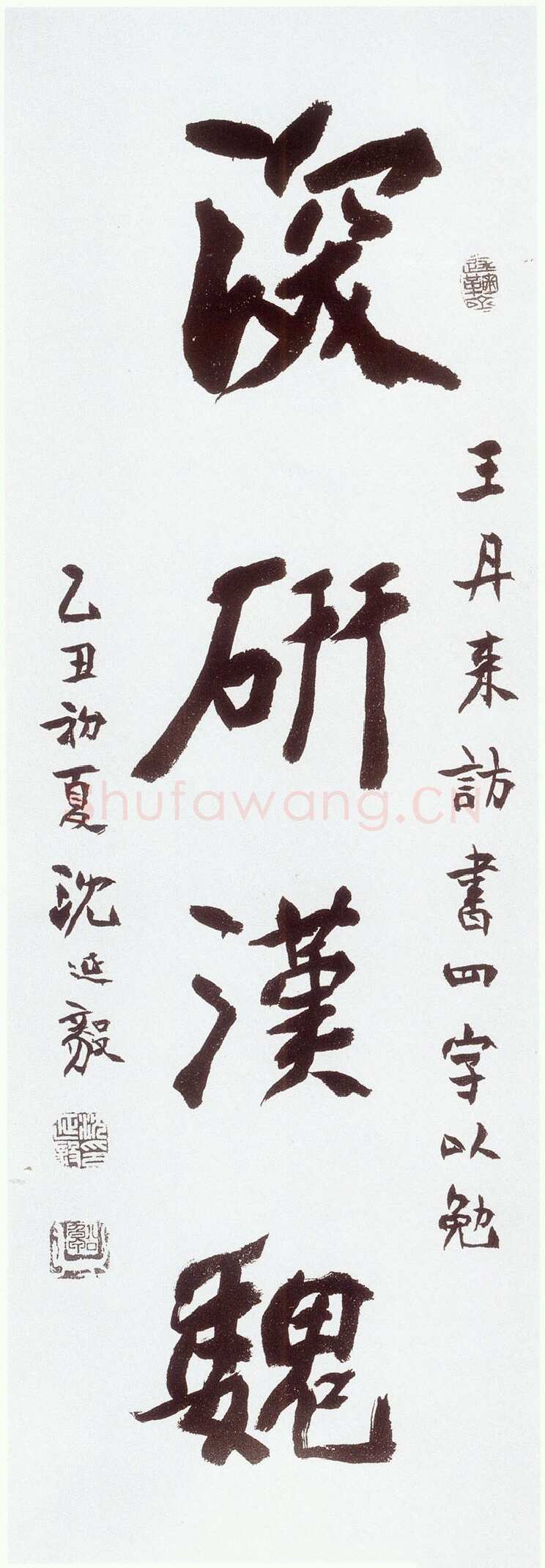 沈延毅《题赠王丹》