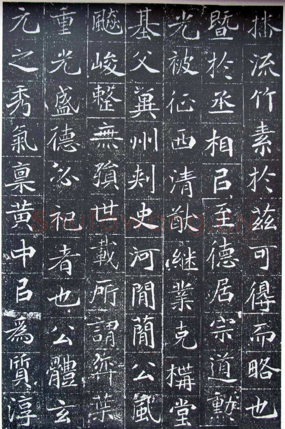 北魏元晖墓志前秦北朝碑刻碑拓,摘自前秦北朝元晖墓志(全本)