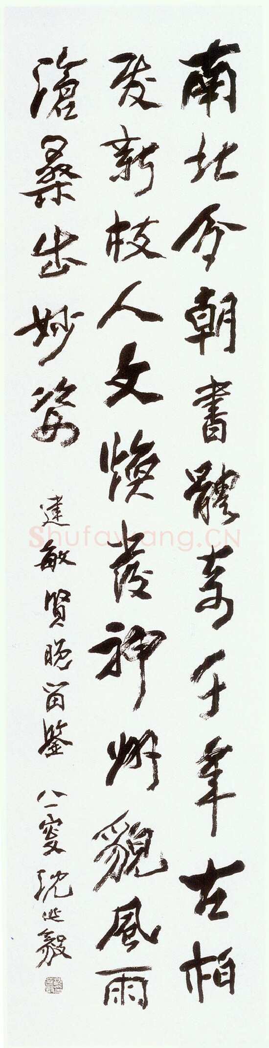 沈延毅《题赠达敏诗轴》