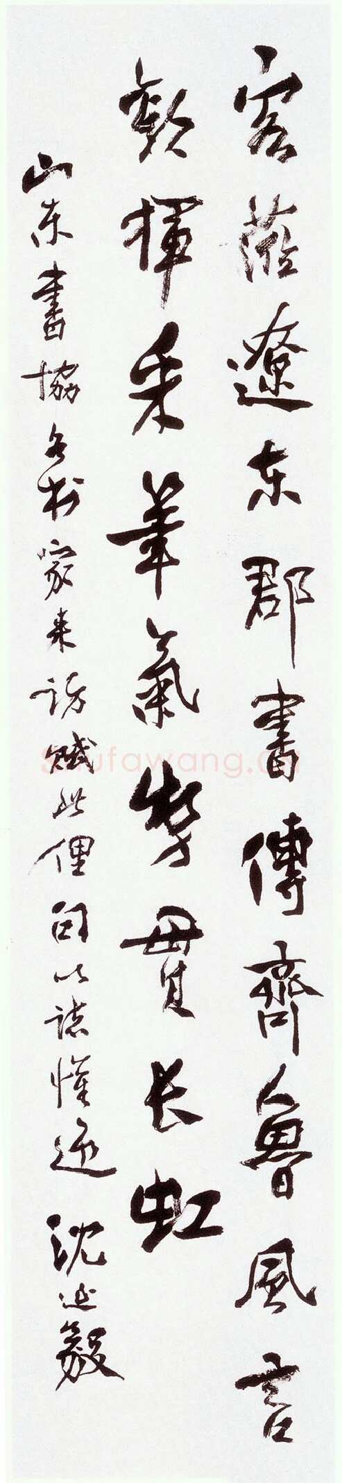 沈延毅《书俚句轴》